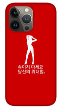 Load image into Gallery viewer, Korean - Phone Case
