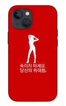 Load image into Gallery viewer, Korean - Phone Case