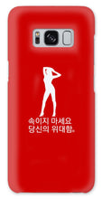 Load image into Gallery viewer, Korean - Phone Case