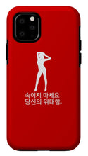 Load image into Gallery viewer, Korean - Phone Case