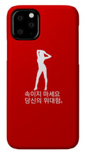 Load image into Gallery viewer, Korean - Phone Case