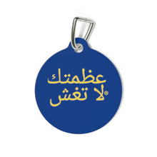 Load image into Gallery viewer, Arabic Pet Tag