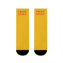 Load image into Gallery viewer, Chinese Crew Socks (EU)