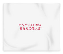 Load image into Gallery viewer, Japanese DCYG - Blanket