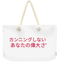 Load image into Gallery viewer, Japanese DCYG - Weekender Tote Bag