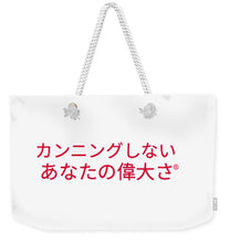 Load image into Gallery viewer, Japanese DCYG - Weekender Tote Bag