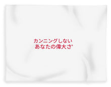 Load image into Gallery viewer, Japanese DCYG - Blanket