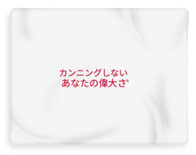 Load image into Gallery viewer, Japanese DCYG - Blanket