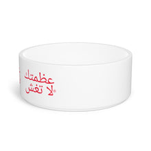 Load image into Gallery viewer, Arabic Pet Bowl