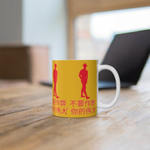 Load image into Gallery viewer, Chinese Mug 11oz