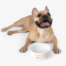 Load image into Gallery viewer, Pet Bowl