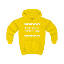 Load image into Gallery viewer, Korean Kids Hoodie