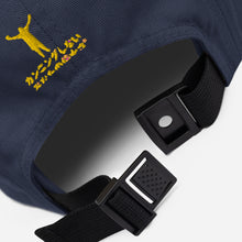 Load image into Gallery viewer, Japanese 5 Panel Cap