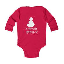 Load image into Gallery viewer, Chinese Infant Long Sleeve Bodysuit
