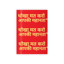 Load image into Gallery viewer, Hindi Gift Wrapping Paper Rolls, 1pc