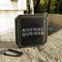 Load image into Gallery viewer, Korean Blackwater Outdoor Bluetooth Speaker