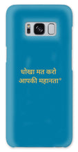 Load image into Gallery viewer, HINDI Owner - Phone Case