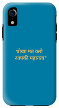 Load image into Gallery viewer, HINDI Owner - Phone Case