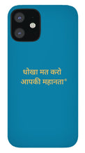 Load image into Gallery viewer, HINDI Owner - Phone Case