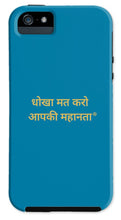 Load image into Gallery viewer, HINDI Owner - Phone Case