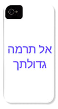 Load image into Gallery viewer, Hebrew - Phone Case