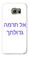 Load image into Gallery viewer, Hebrew - Phone Case