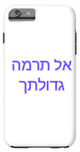 Load image into Gallery viewer, Hebrew - Phone Case