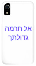 Load image into Gallery viewer, Hebrew - Phone Case