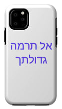 Load image into Gallery viewer, Hebrew - Phone Case