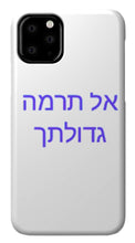 Load image into Gallery viewer, Hebrew - Phone Case