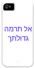 Load image into Gallery viewer, Hebrew - Phone Case