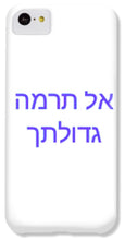Load image into Gallery viewer, Hebrew - Phone Case