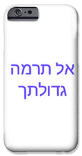 Load image into Gallery viewer, Hebrew - Phone Case
