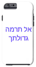 Load image into Gallery viewer, Hebrew - Phone Case
