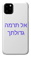 Load image into Gallery viewer, Hebrew - Phone Case
