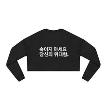 Load image into Gallery viewer, Korean Women's Cropped Sweatshirt