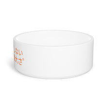 Load image into Gallery viewer, Pet Bowl