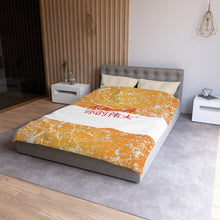 Load image into Gallery viewer, Chinese Microfiber Duvet Cover