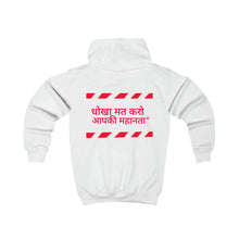Load image into Gallery viewer, Hindi Kids Hoodie