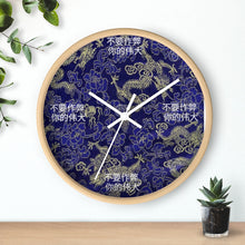 Load image into Gallery viewer, Chinese Wall clock