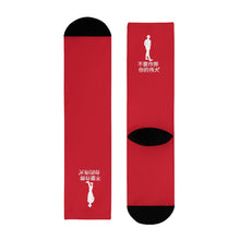 Load image into Gallery viewer, Chinese Crew Socks (EU)