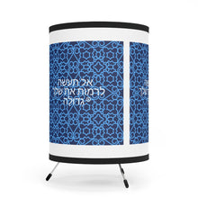 Load image into Gallery viewer, Hebrew Tripod Lamp with High-Res Printed Shade, US\CA plug