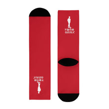 Load image into Gallery viewer, Chinese Crew Socks (EU)