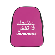 Load image into Gallery viewer, Arabic School Backpack