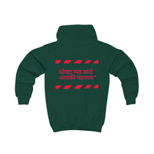 Load image into Gallery viewer, Hindi Kids Hoodie