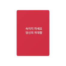 Load image into Gallery viewer, Korean DCYG Custom Poker Cards