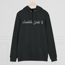 Load image into Gallery viewer, ArabicUnisex Cruiser Hoodie