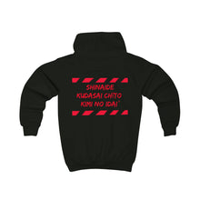 Load image into Gallery viewer, Japanese Kids Hoodie