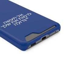 Load image into Gallery viewer, Hebrew Phone Case With Card Holder