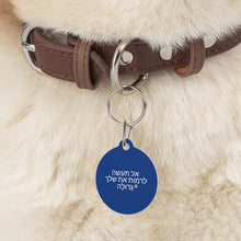 Load image into Gallery viewer, Hebrew Pet Tag